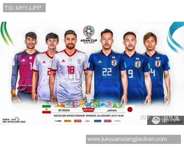 伊朗与日本比赛前瞻分析停赛球员对两队战力的影响